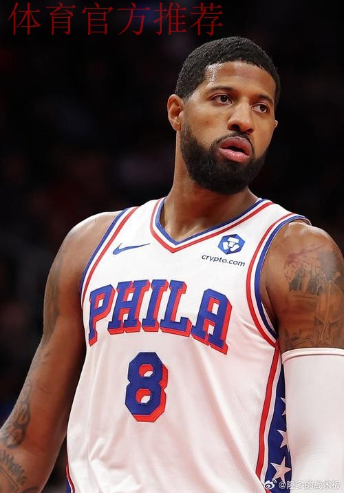 乔治回击质疑，近两场场均29分5篮板4助攻